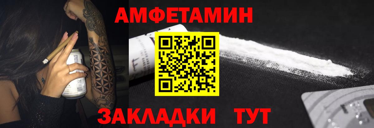 АМФ  Вход с VPN  Калуга  Амфетамин 98%  Амфетамин 