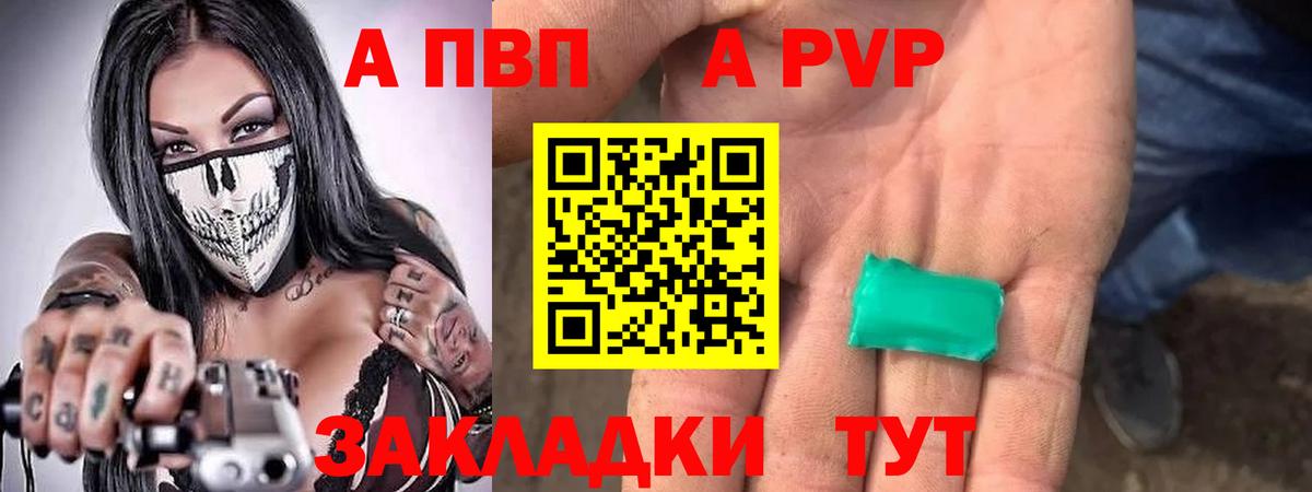 Альфа ПВП крисы CK Калуга