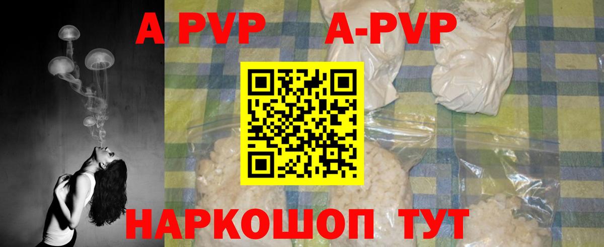 Калуга  A PVP Соль  Вход с VPN  Alpha-PVP Crystall  A-PVP СК КРИС 