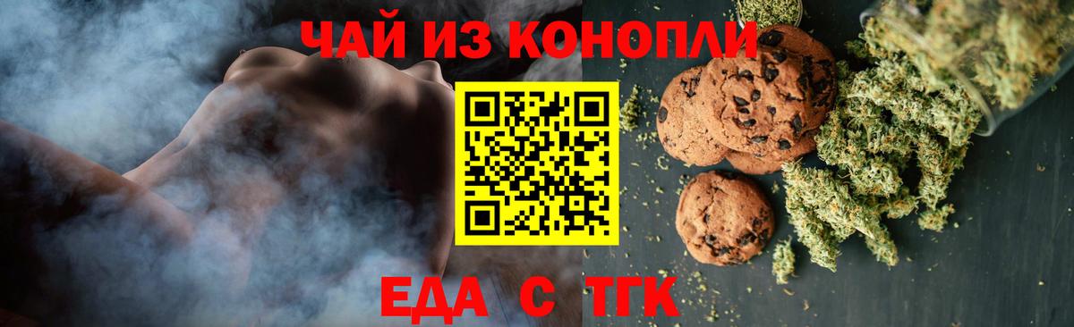 Калуга  Canna-Cookies конопля  Вход с VPN 