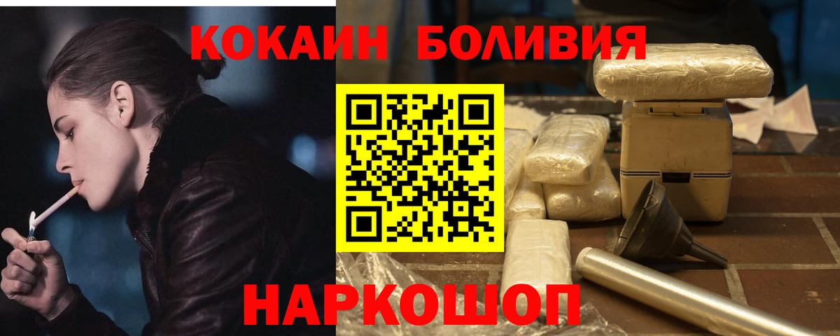 COCAIN Перу Калуга