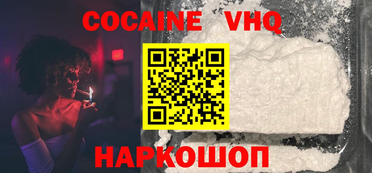 Калуга  КОКАИН Эквадор  Кокаин 98%  Вход с VPN 