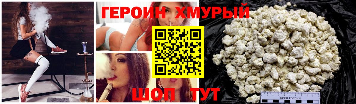 Героин VHQ Калуга