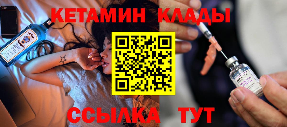 Калуга  КЕТАМИН VHQ  Кетамин ketamine  Вход с VPN 
