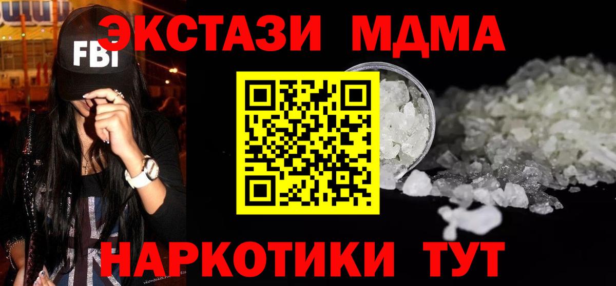 Калуга  MDMA молли  Вход с VPN 