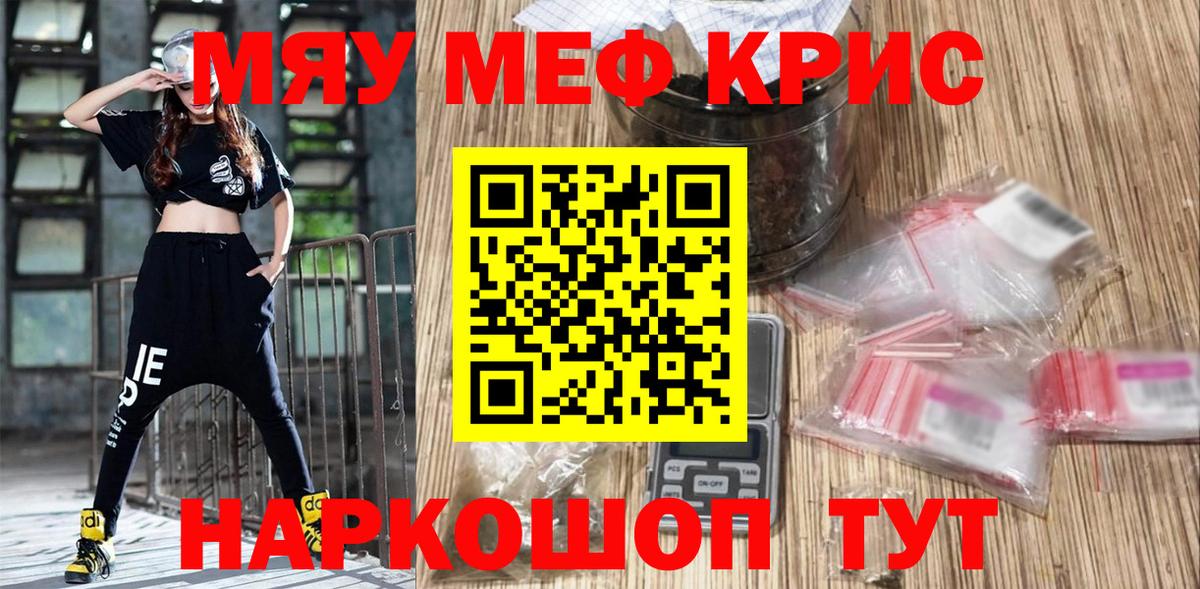 Меф МЯУ МЯУ кристаллы  Героин  Калуга  COCAIN  Вход с VPN  ГАШ  МАРИХУАНА 