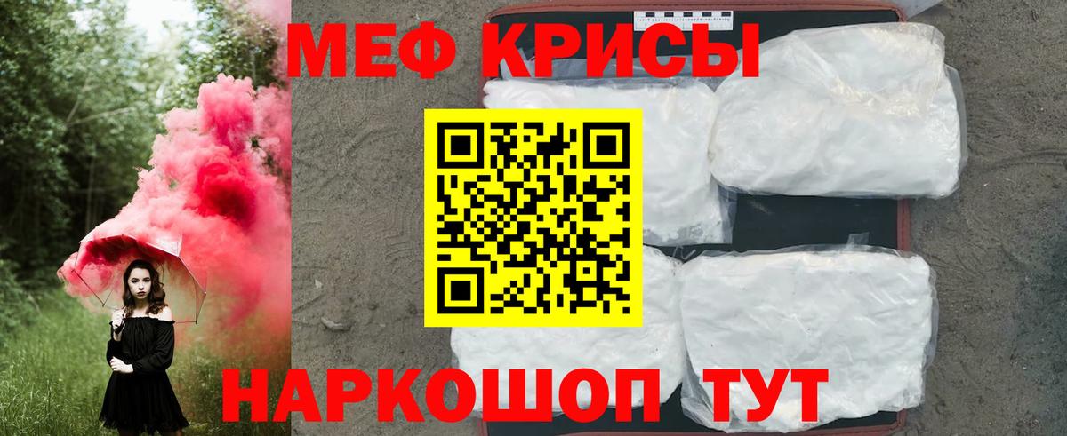 МЕФ мука Калуга