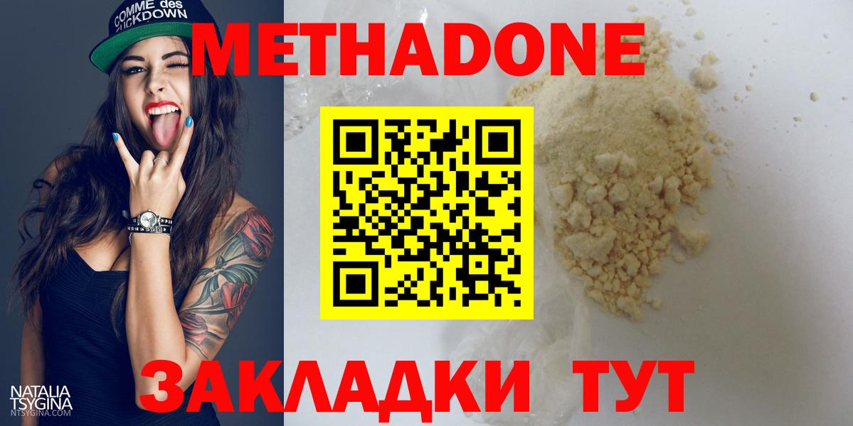 Калуга  МЕТАДОН мёд  МЕТАДОН VHQ  Вход с VPN 
